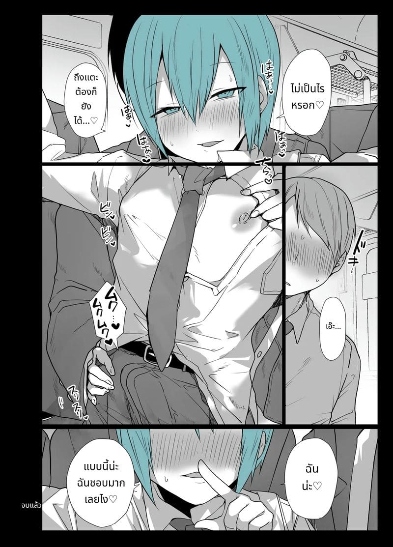 เธอสวยแต่เธอมีควย